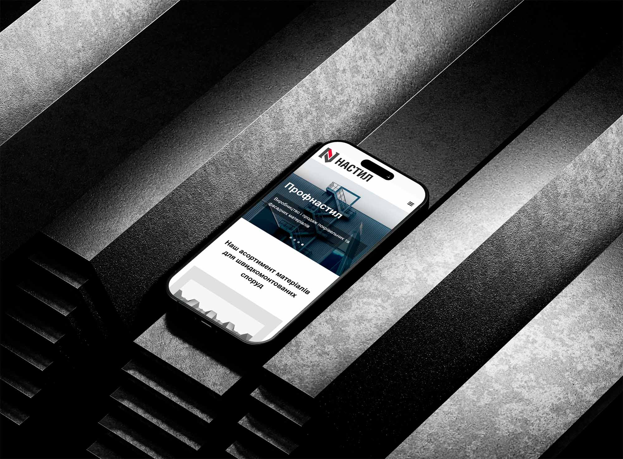 profnastil site mobile 1